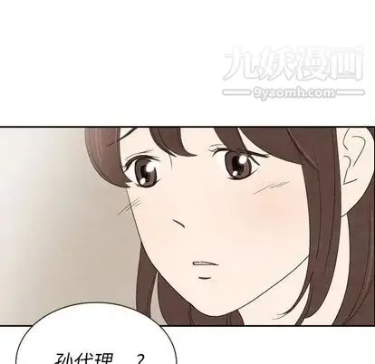 泰珠小姐的完美婚姻生活 - 第39话 - page 78