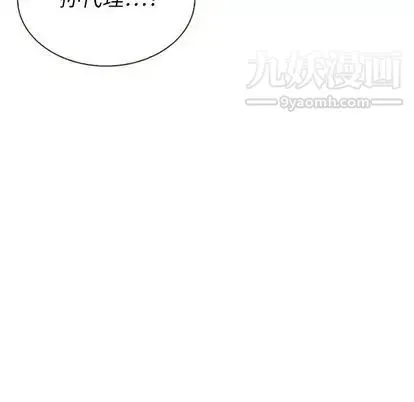 泰珠小姐的完美婚姻生活 - 第39话 - page 79