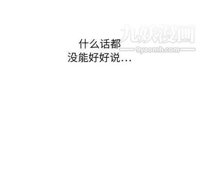 泰珠小姐的完美婚姻生活 - 第39话 - page 80