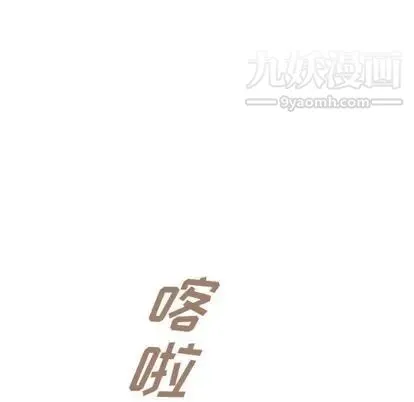 泰珠小姐的完美婚姻生活 - 第39话 - page 89
