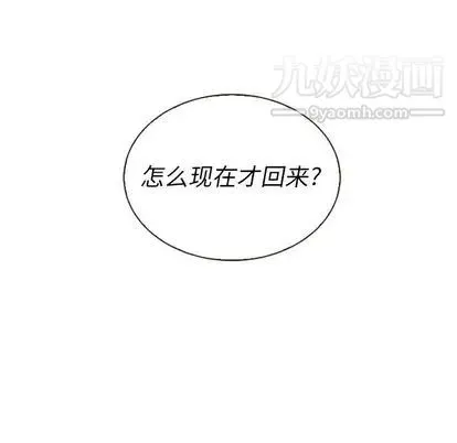 泰珠小姐的完美婚姻生活 - 第39话 - page 90