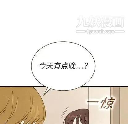 泰珠小姐的完美婚姻生活 - 第39话 - page 91