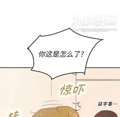 泰珠小姐的完美婚姻生活 - 第39话 - page 96