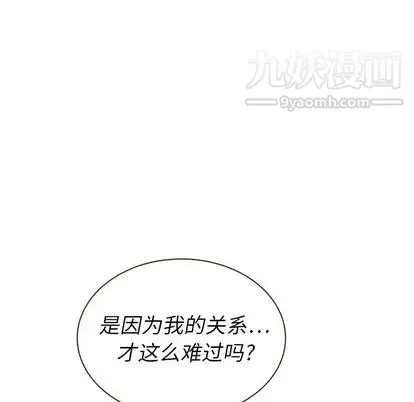 泰珠小姐的完美婚姻生活 - 第39话 - page 98