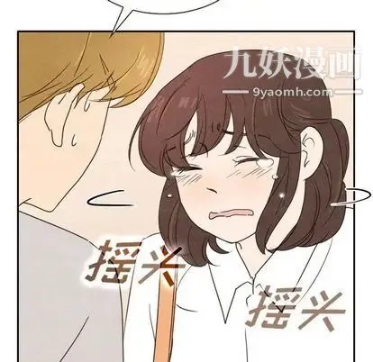 泰珠小姐的完美婚姻生活 - 第39话 - page 99