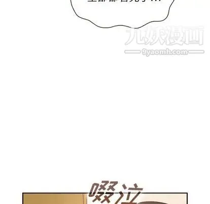 泰珠小姐的完美婚姻生活 - 第39话 - page 104