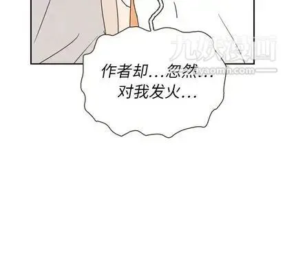 泰珠小姐的完美婚姻生活 - 第39话 - page 106