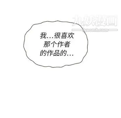 泰珠小姐的完美婚姻生活 - 第39话 - page 107