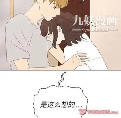 泰珠小姐的完美婚姻生活 - 第39话 - page 111