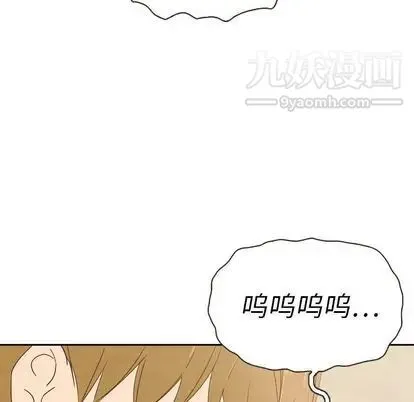 泰珠小姐的完美婚姻生活 - 第39话 - page 112