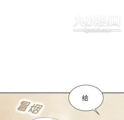 泰珠小姐的完美婚姻生活 - 第39话 - page 115