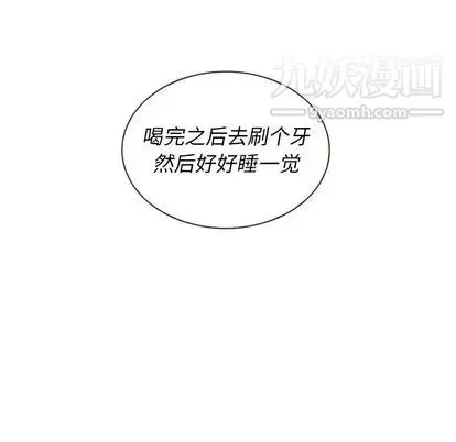 泰珠小姐的完美婚姻生活 - 第39话 - page 117