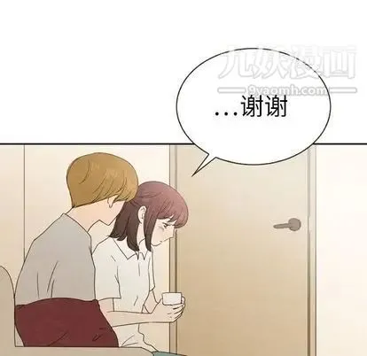 泰珠小姐的完美婚姻生活 - 第39话 - page 118