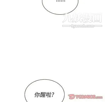 泰珠小姐的完美婚姻生活 - 第39话 - page 138