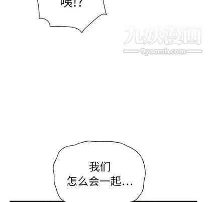 泰珠小姐的完美婚姻生活 - 第39话 - page 140
