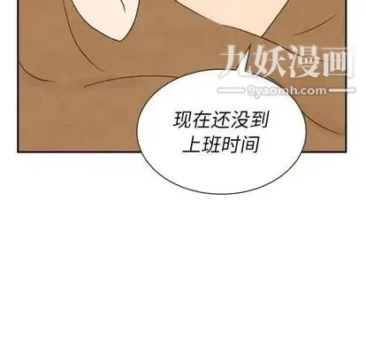 泰珠小姐的完美婚姻生活 - 第39话 - page 142