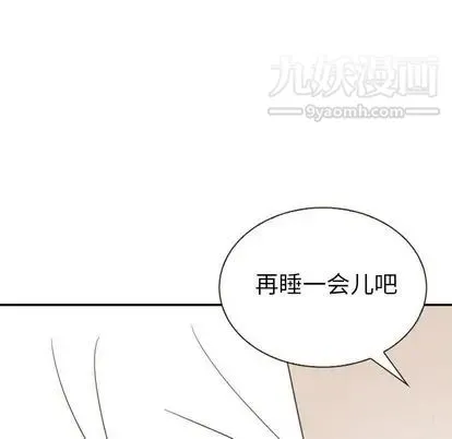 泰珠小姐的完美婚姻生活 - 第39话 - page 143