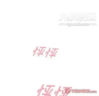 泰珠小姐的完美婚姻生活 - 第39话 - page 147