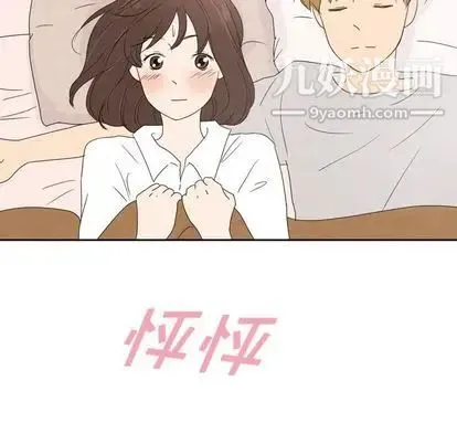 泰珠小姐的完美婚姻生活 - 第39话 - page 149
