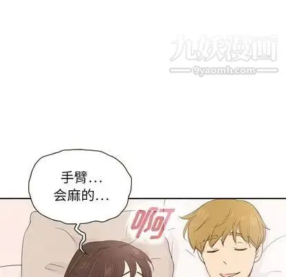 泰珠小姐的完美婚姻生活 - 第39话 - page 150