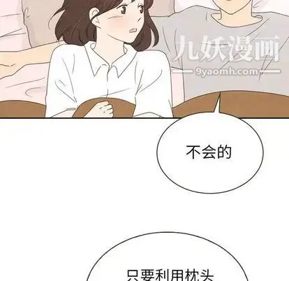 泰珠小姐的完美婚姻生活 - 第39话 - page 151