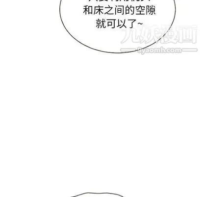 泰珠小姐的完美婚姻生活 - 第39话 - page 152