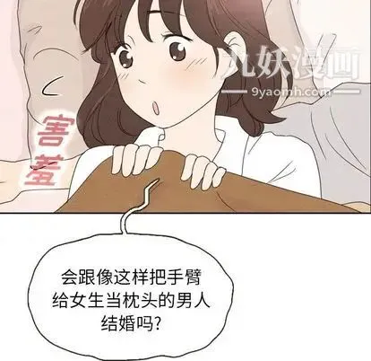 泰珠小姐的完美婚姻生活 - 第39话 - page 154