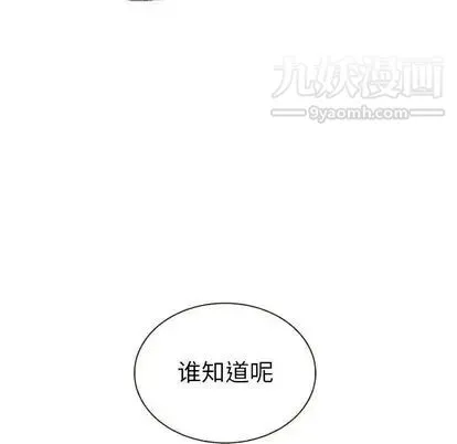 泰珠小姐的完美婚姻生活 - 第39话 - page 155