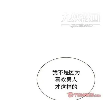 泰珠小姐的完美婚姻生活 - 第39话 - page 156