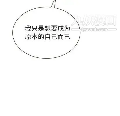 泰珠小姐的完美婚姻生活 - 第39话 - page 158