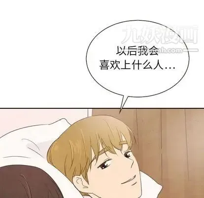 泰珠小姐的完美婚姻生活 - 第39话 - page 159