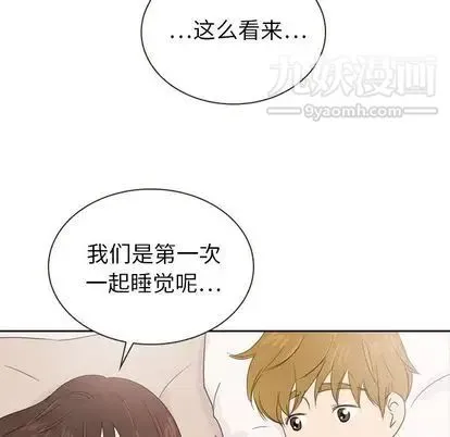 泰珠小姐的完美婚姻生活 - 第39话 - page 162