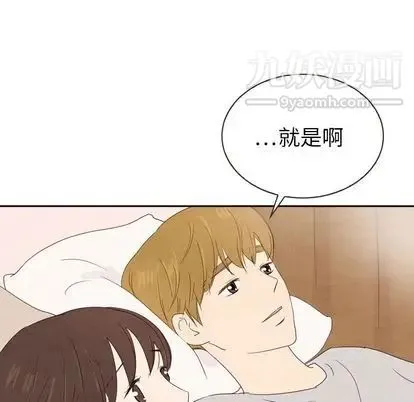泰珠小姐的完美婚姻生活 - 第39话 - page 164