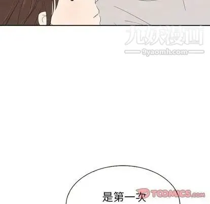 泰珠小姐的完美婚姻生活 - 第39话 - page 165