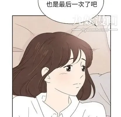 泰珠小姐的完美婚姻生活 - 第39话 - page 166