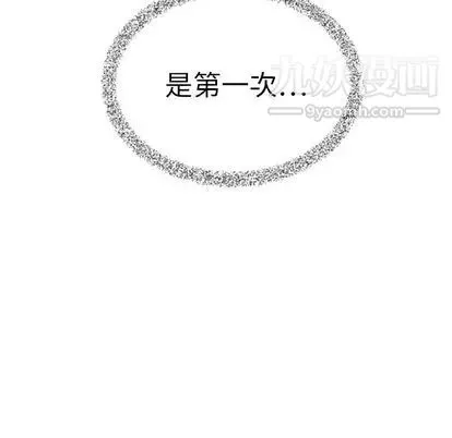 泰珠小姐的完美婚姻生活 - 第39话 - page 172