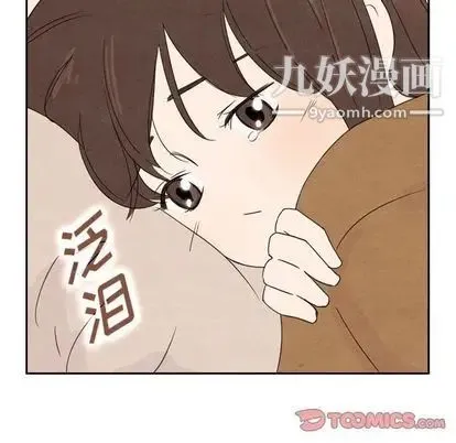 泰珠小姐的完美婚姻生活 - 第39话 - page 174