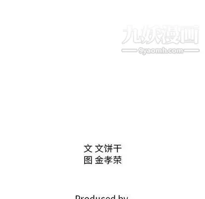 泰珠小姐的完美婚姻生活 - 第39话 - page 177