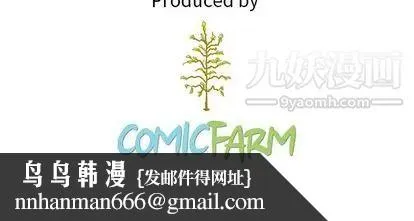 泰珠小姐的完美婚姻生活 - 第39话 - page 178