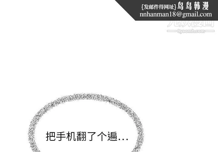 泰珠小姐的完美婚姻生活 - 第16话 - page 1