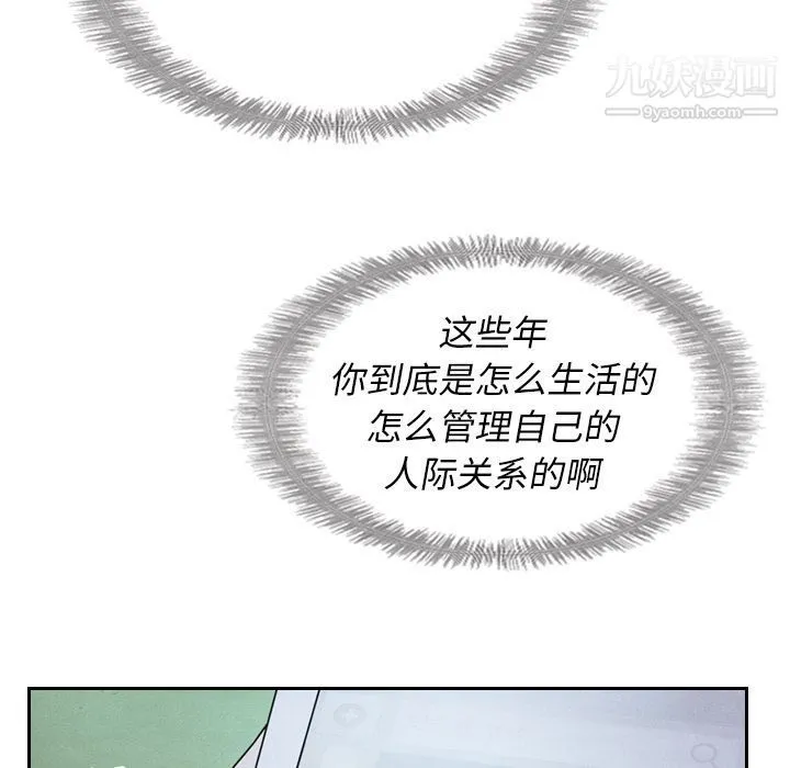 泰珠小姐的完美婚姻生活 - 第16话 - page 5