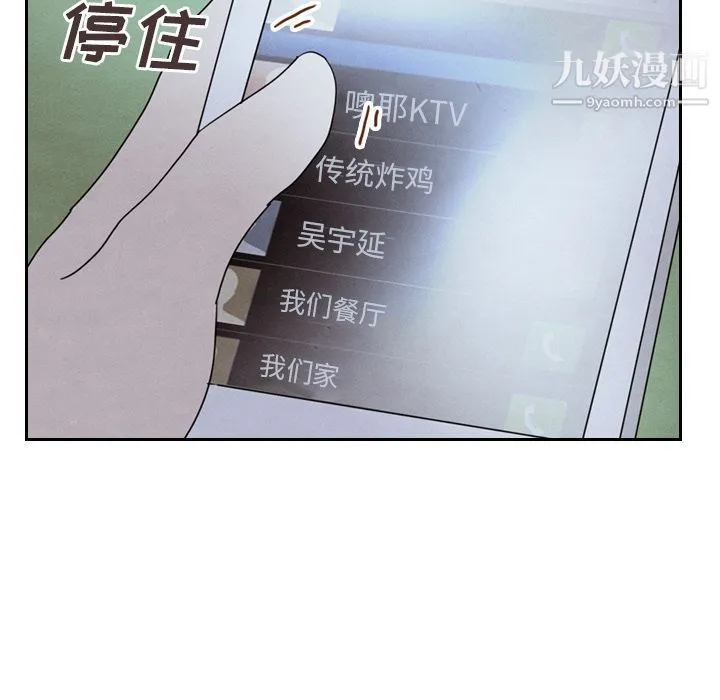 泰珠小姐的完美婚姻生活 - 第16话 - page 6