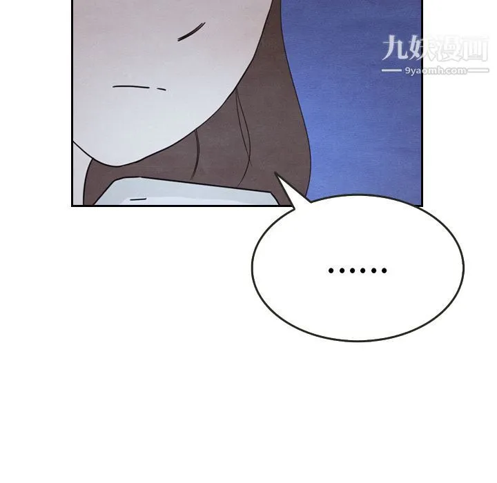 泰珠小姐的完美婚姻生活 - 第16话 - page 8