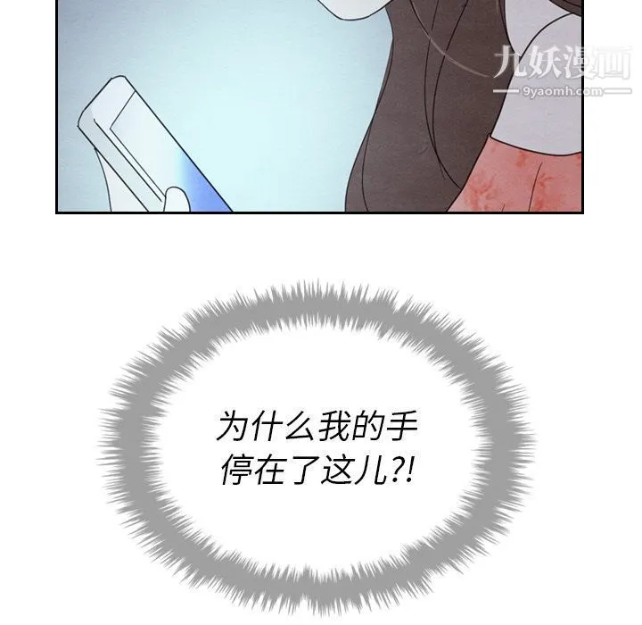 泰珠小姐的完美婚姻生活 - 第16话 - page 12