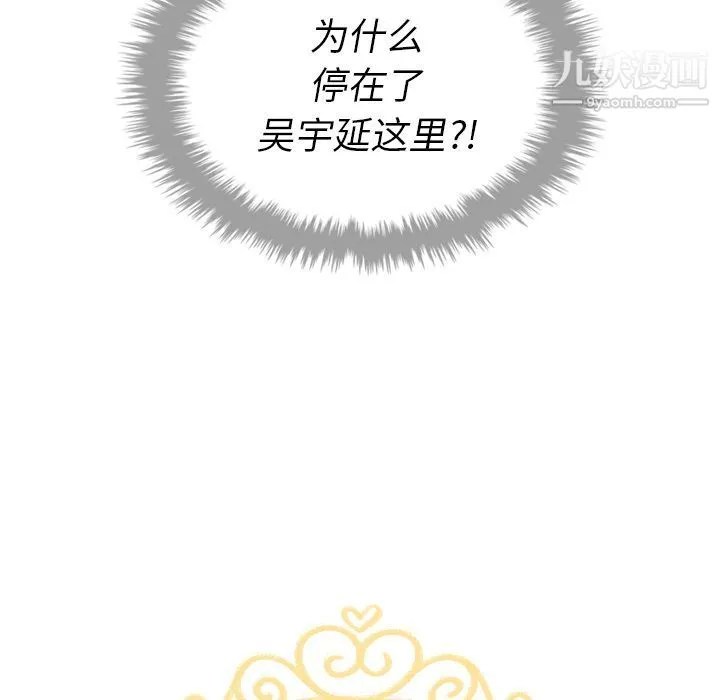 泰珠小姐的完美婚姻生活 - 第16话 - page 15