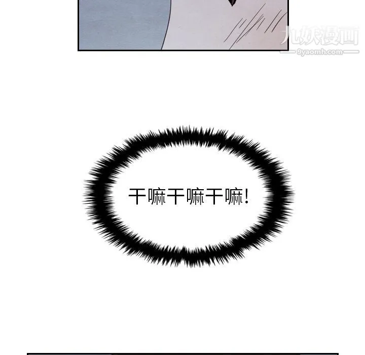泰珠小姐的完美婚姻生活 - 第16话 - page 18