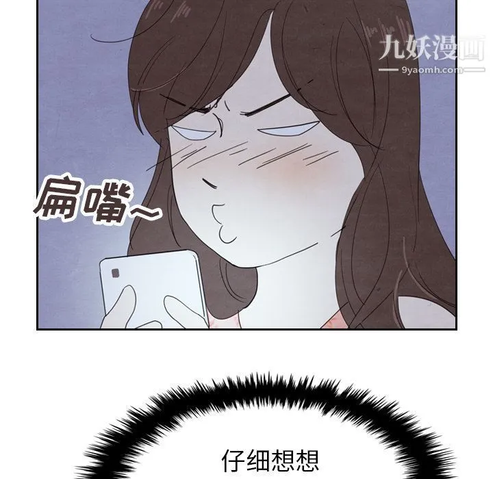 泰珠小姐的完美婚姻生活 - 第16话 - page 19