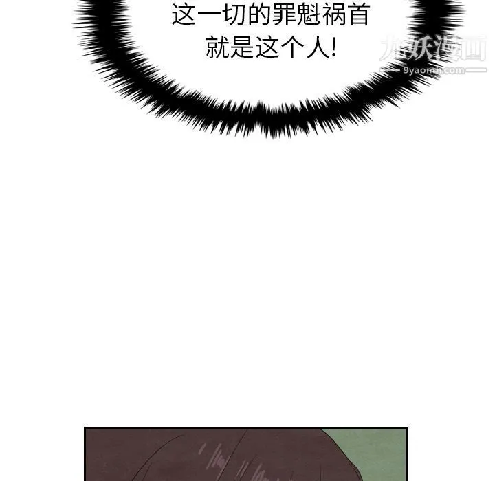 泰珠小姐的完美婚姻生活 - 第16话 - page 20