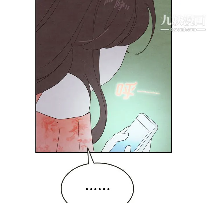 泰珠小姐的完美婚姻生活 - 第16话 - page 21