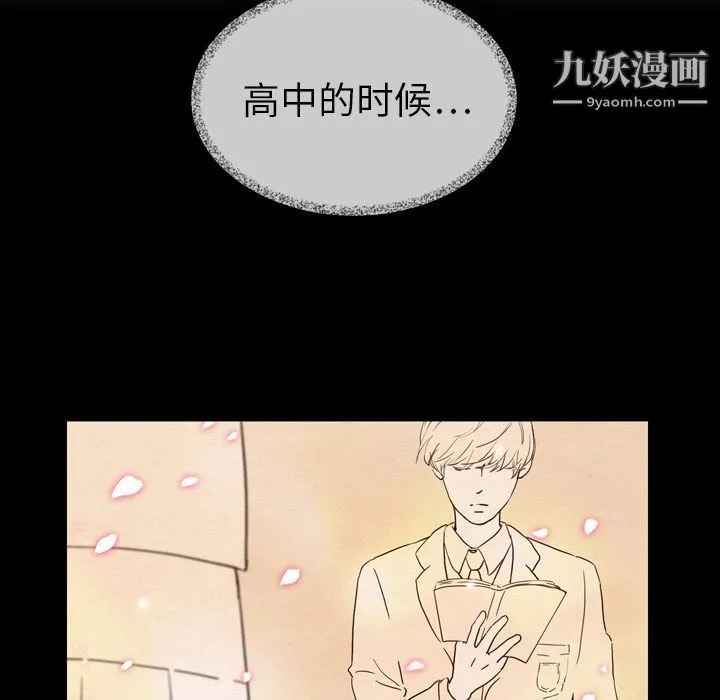 泰珠小姐的完美婚姻生活 - 第16话 - page 23